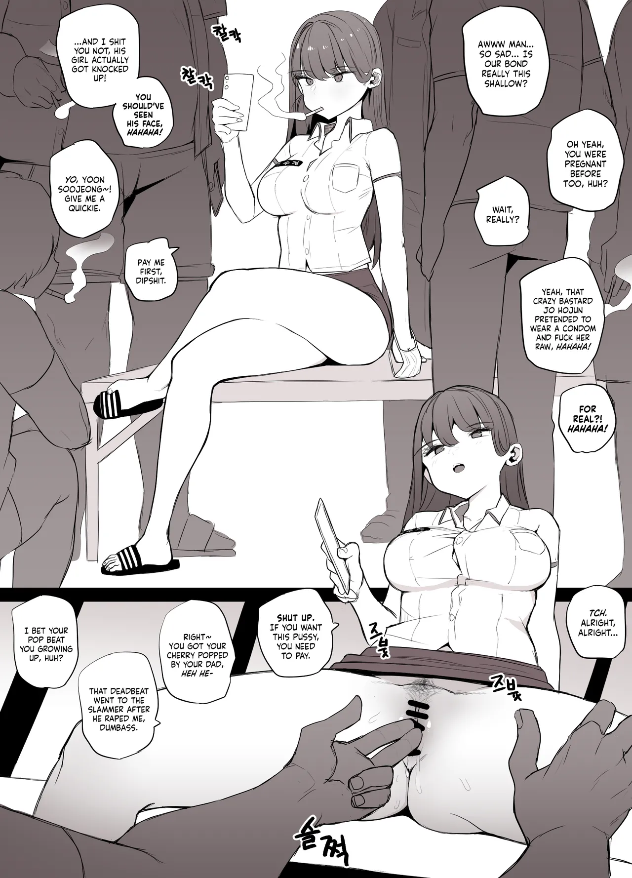 The Mechanical Engineering Department's Cum Dumpster: Yoon Soojeong page 14