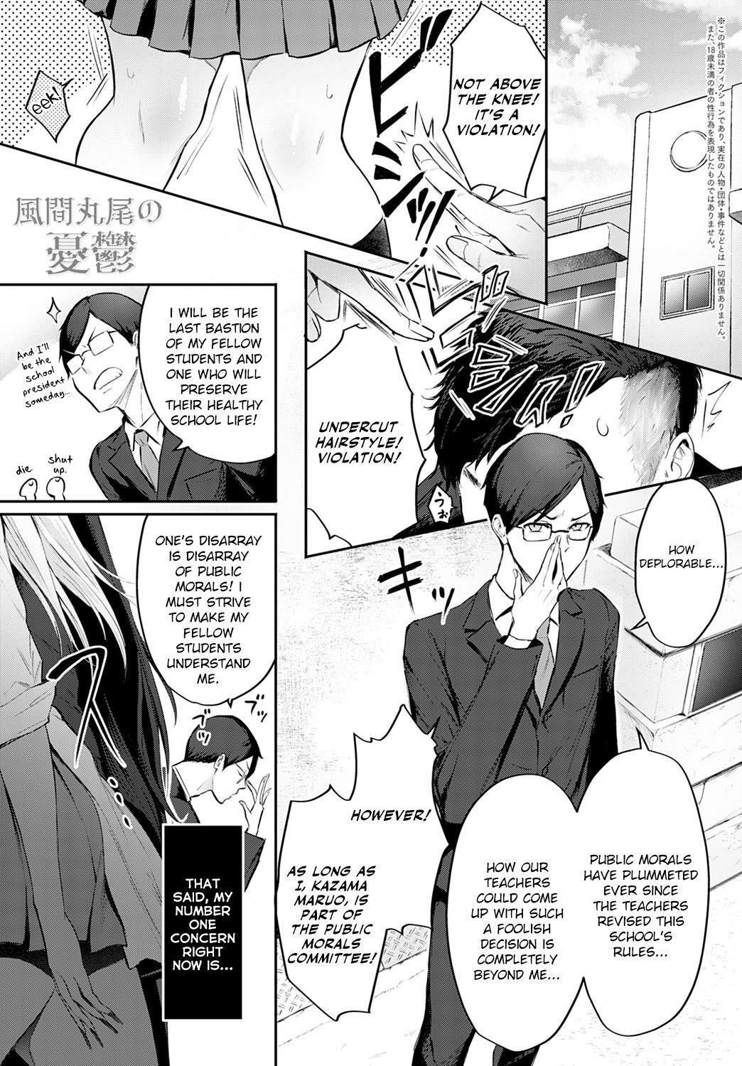 The Melancholy of Maruo Kazama page 1