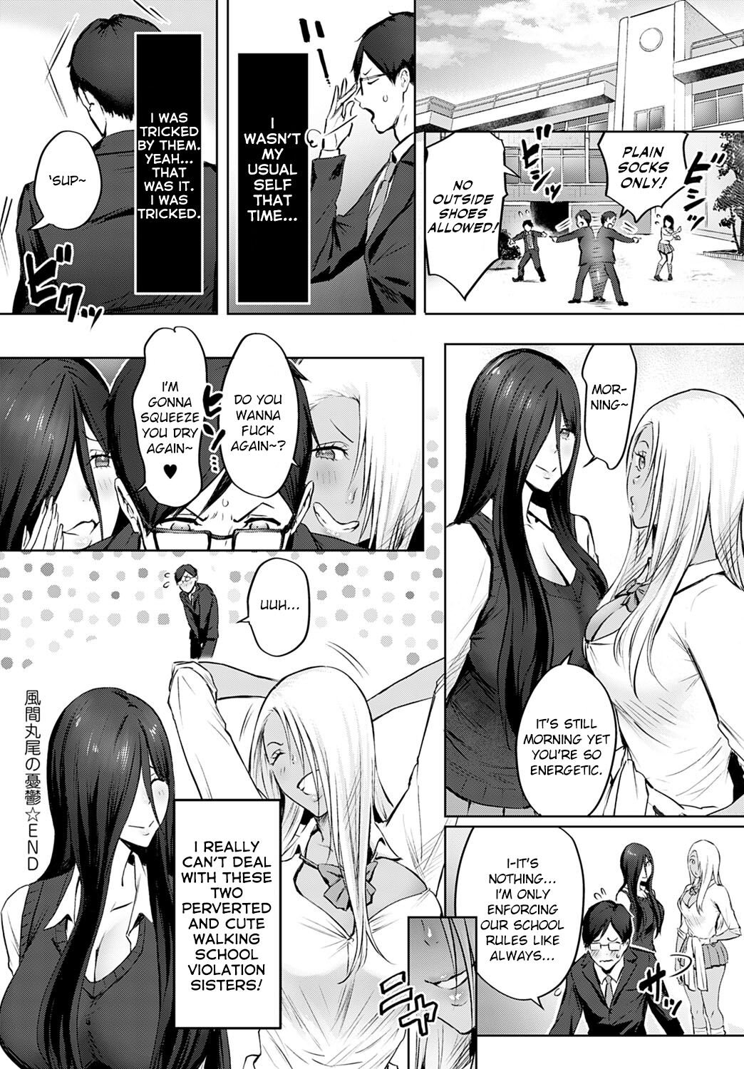 The Melancholy of Maruo Kazama page 30