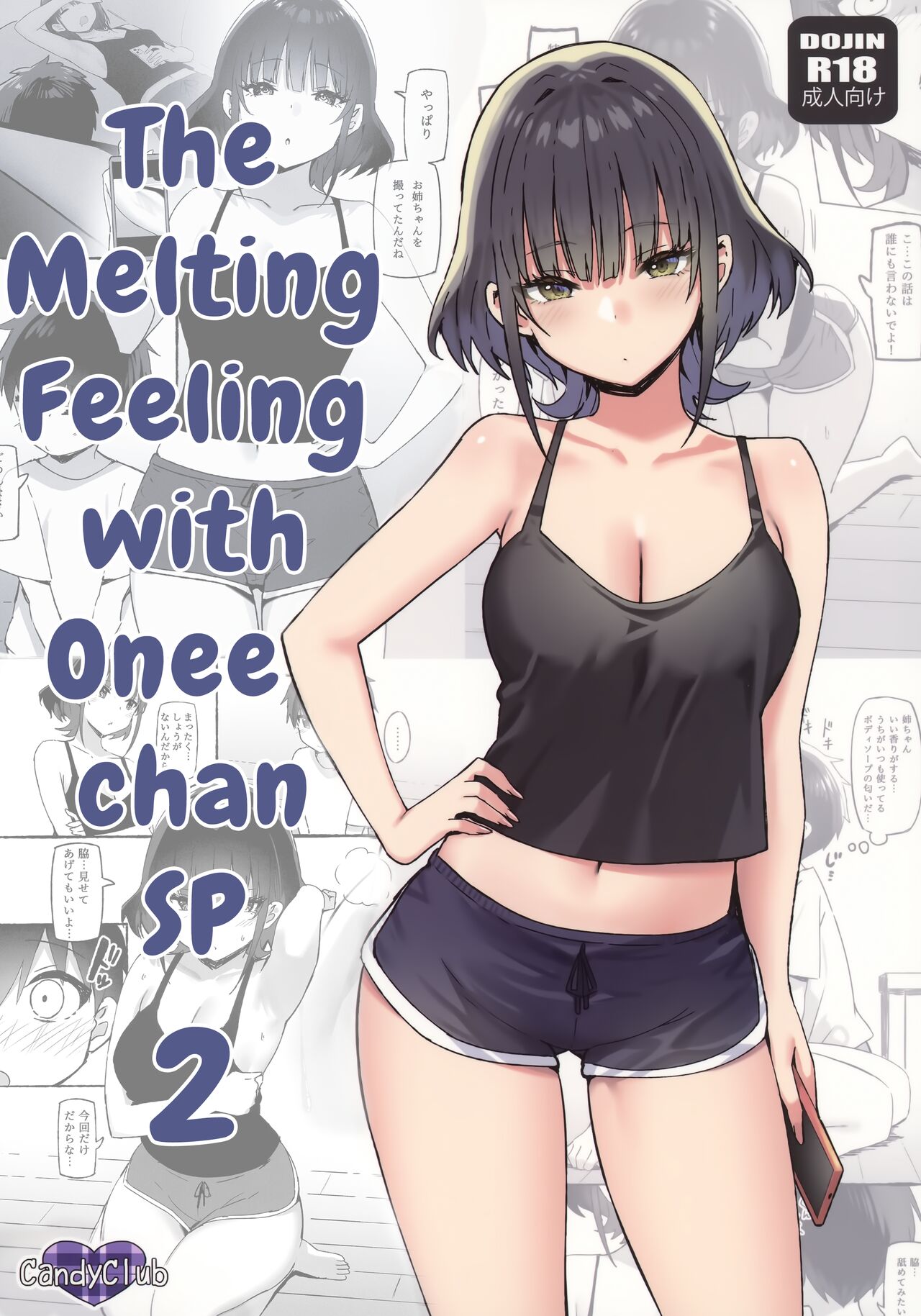 The Melting Feeling with Onee-chan SP 2 page 1
