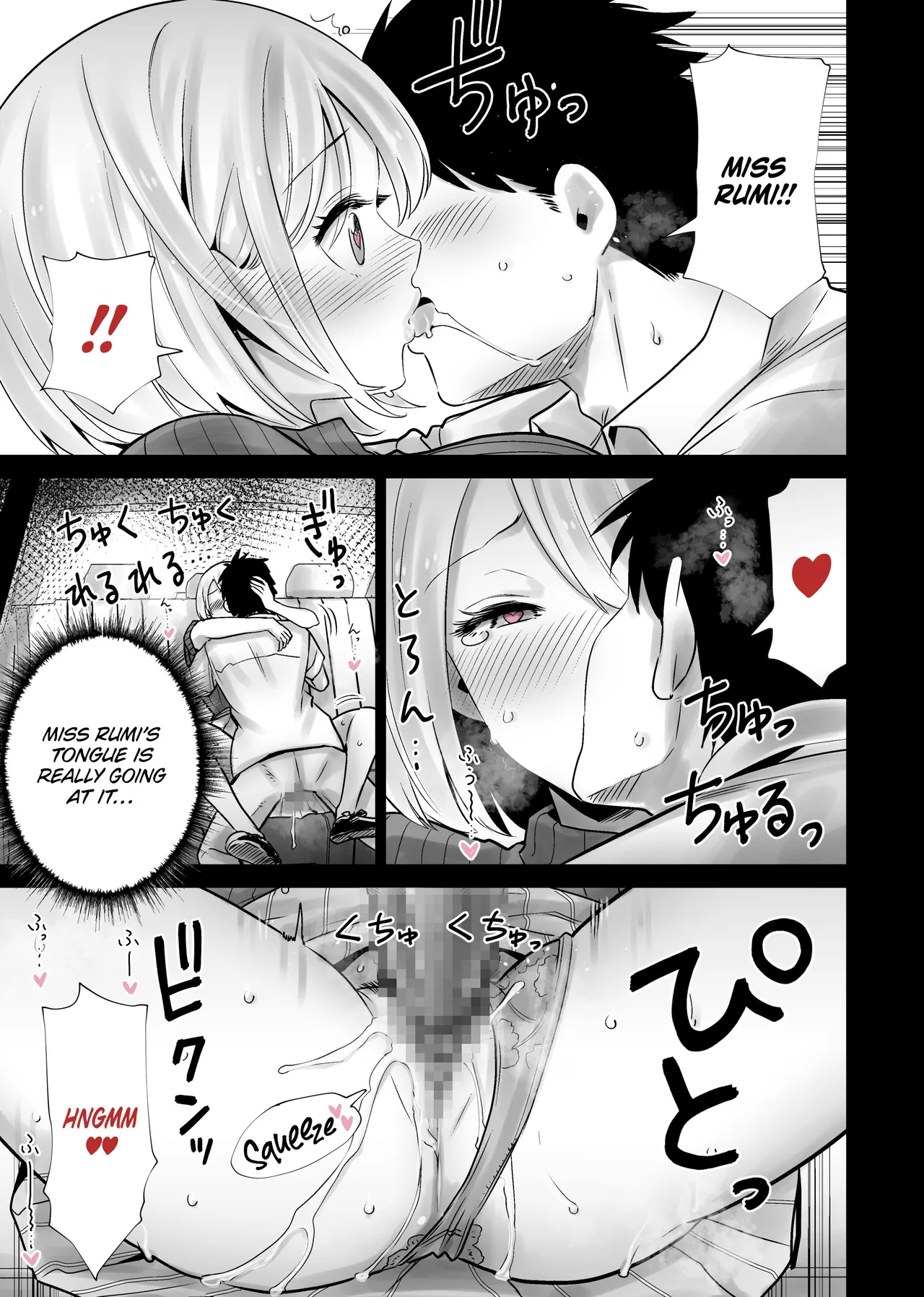 The Memory of the Time My Friend’s Mother Came on My Big Dick page 11