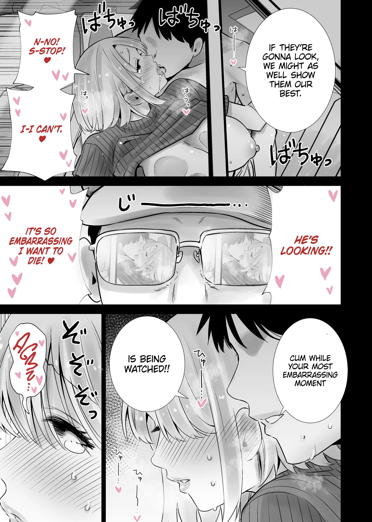 The Memory of the Time My Friend’s Mother Came on My Big Dick page 25