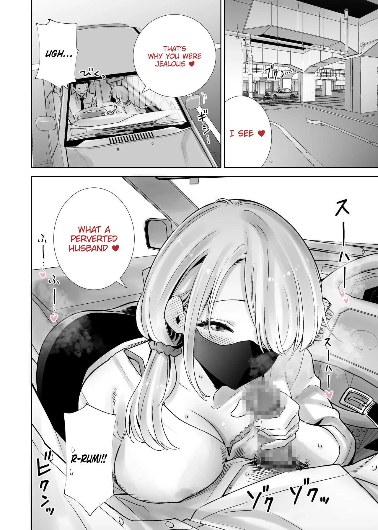 The Memory of the Time My Friend’s Mother Came on My Big Dick page 4