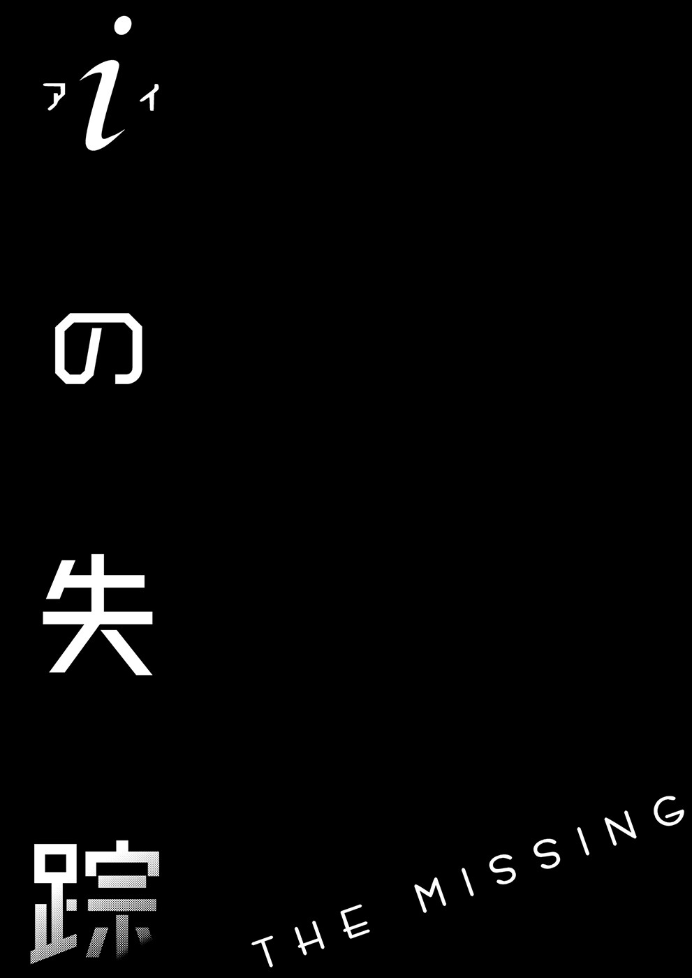The missing “i” page 2