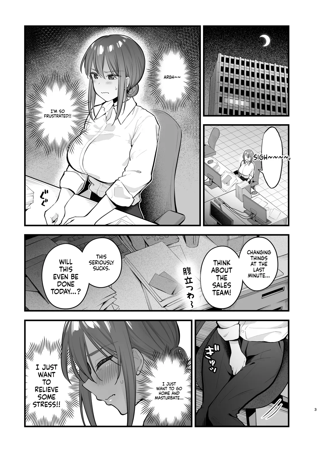 The more I resist, the wetter I get page 3