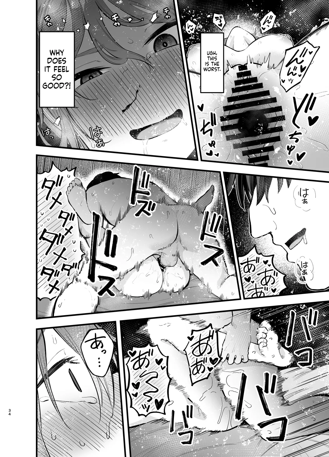 The more I resist, the wetter I get page 34