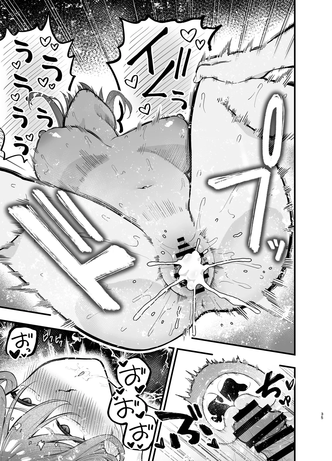 The more I resist, the wetter I get page 35