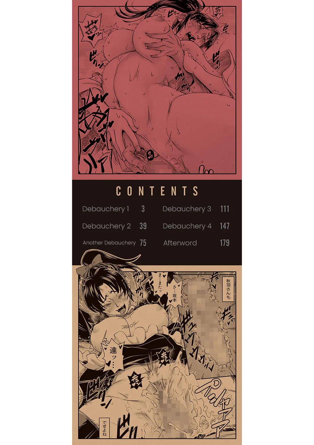 The More We Fuck The More I Fall for You Ch.1-2 page 3