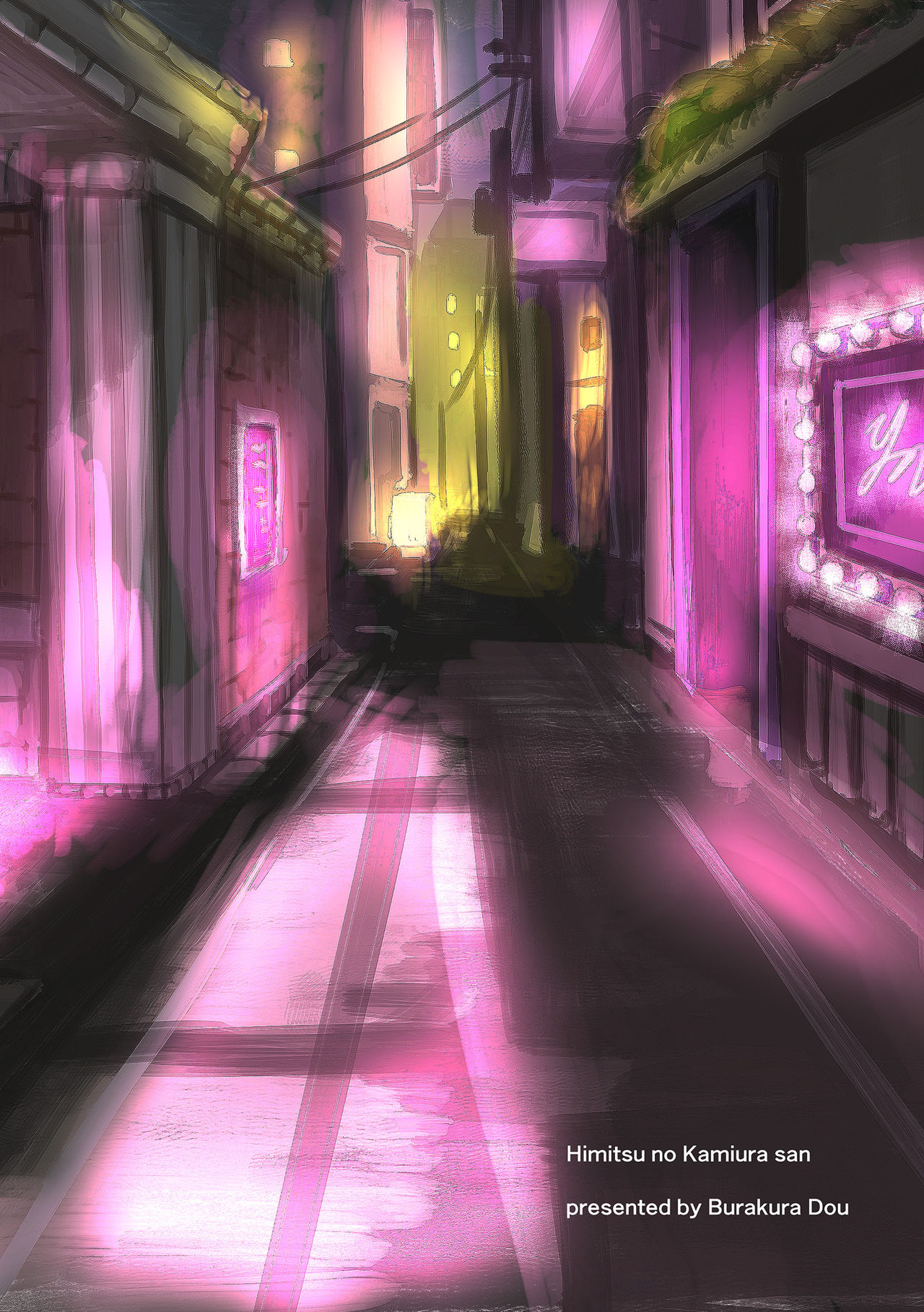 The Mysterious Kamiura-san page 22