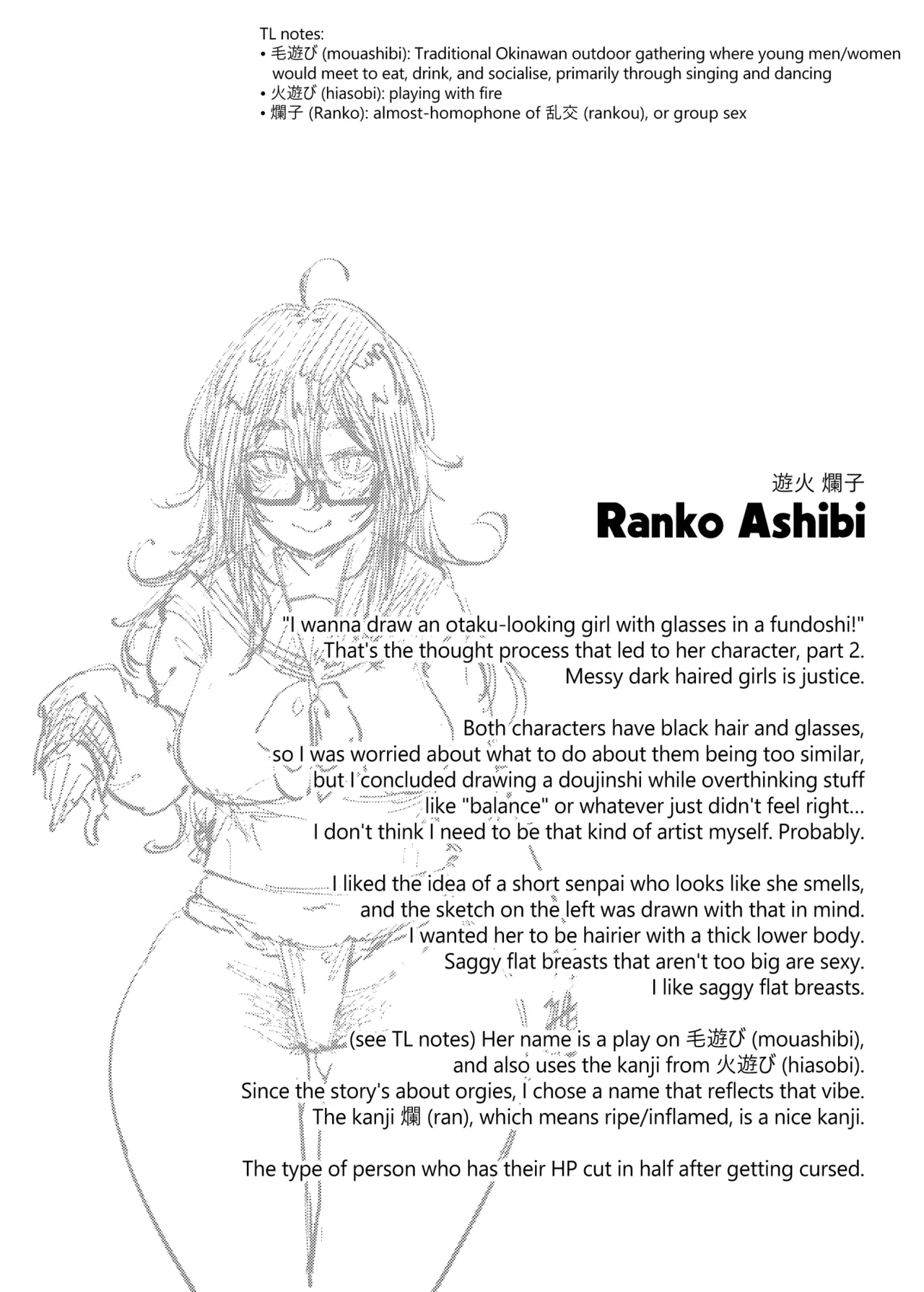 The Mystery Unravelers' Club: Breeding Orgy Field Report from the Fertility Hot Springs page 36