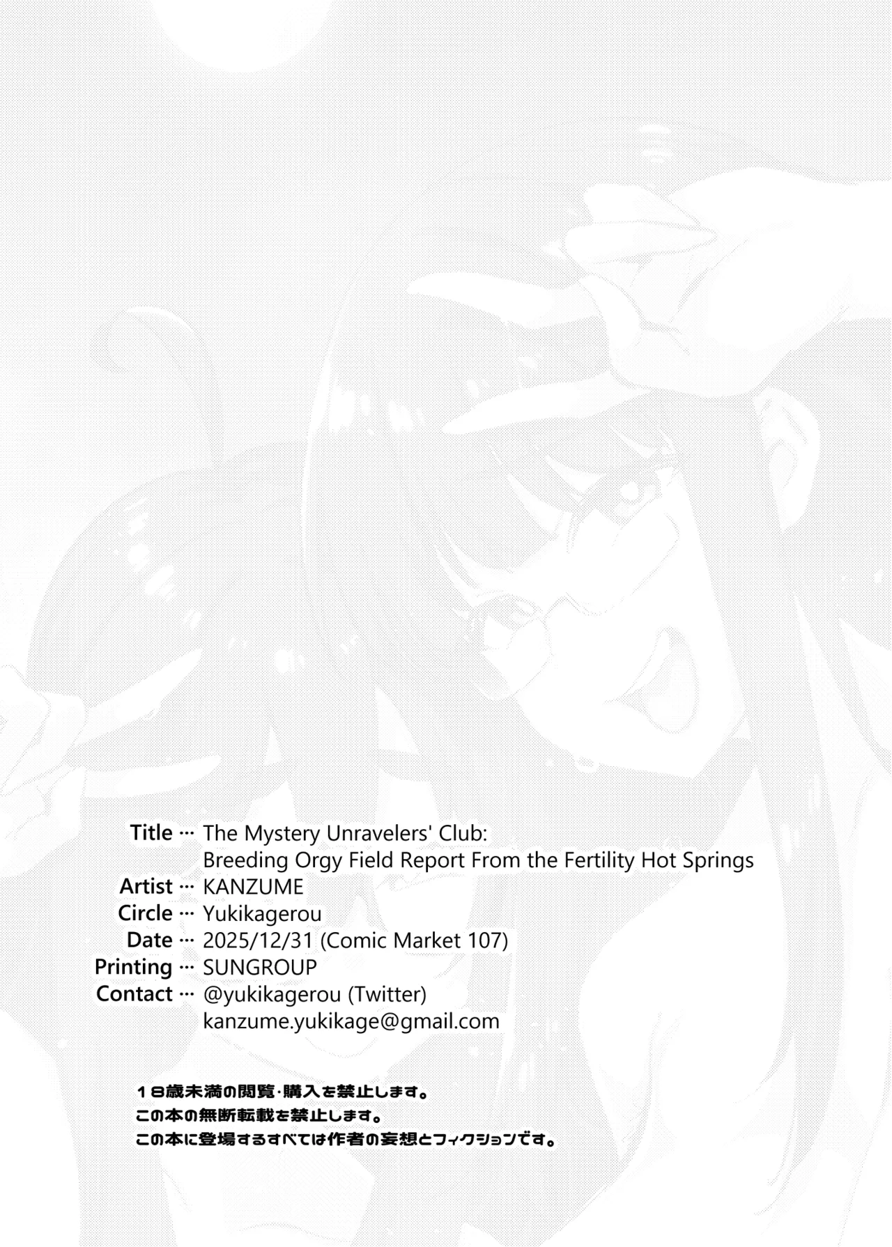 The Mystery Unravelers' Club: Breeding Orgy Field Report from the Fertility Hot Springs page 37