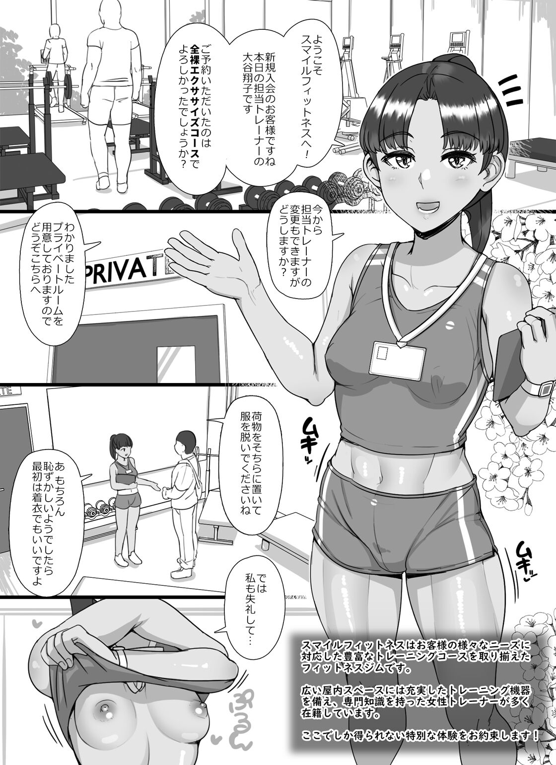 The naked exercise course! page 1