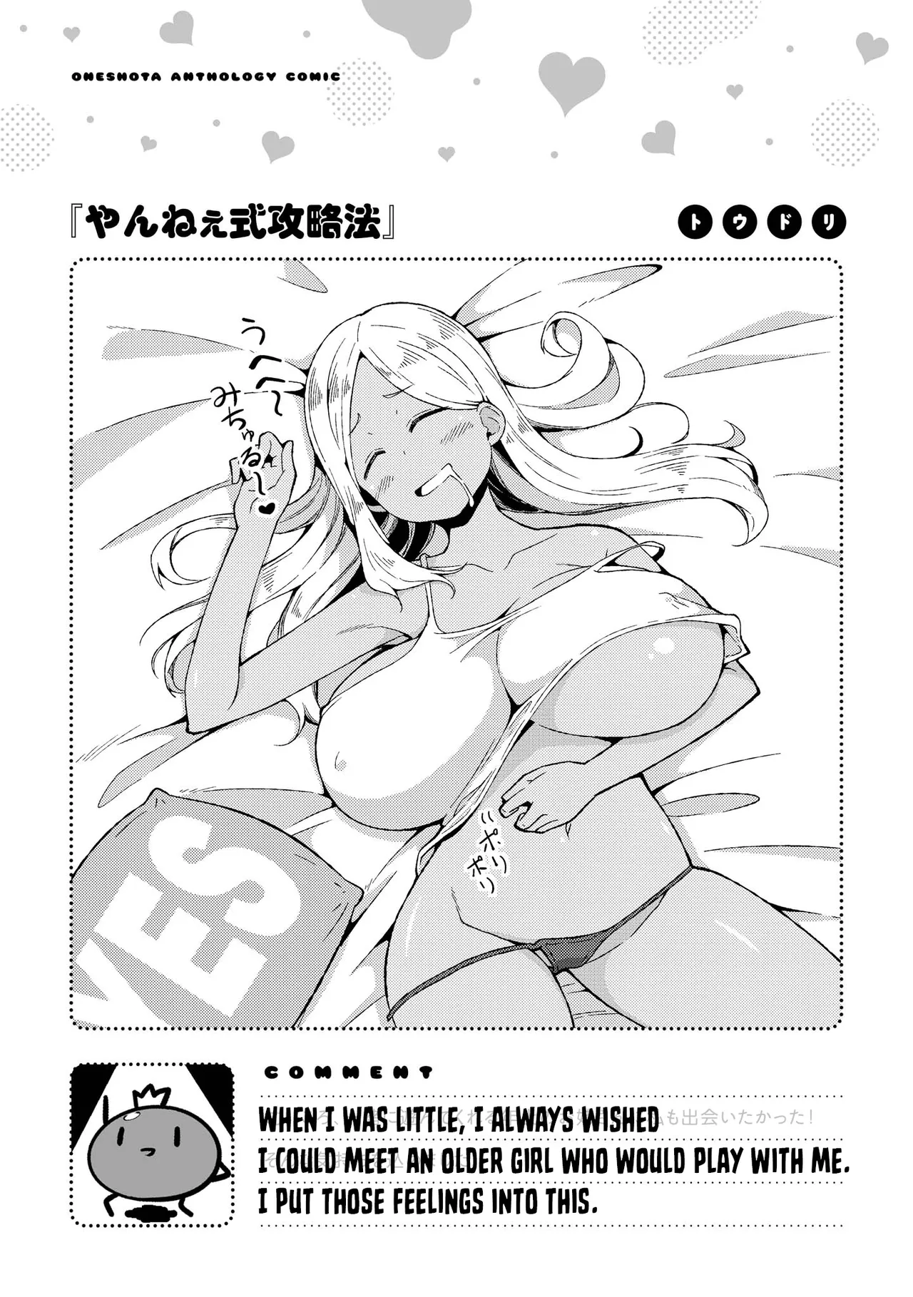 The Naughty Lady Likes Teasing Young Boys page 143