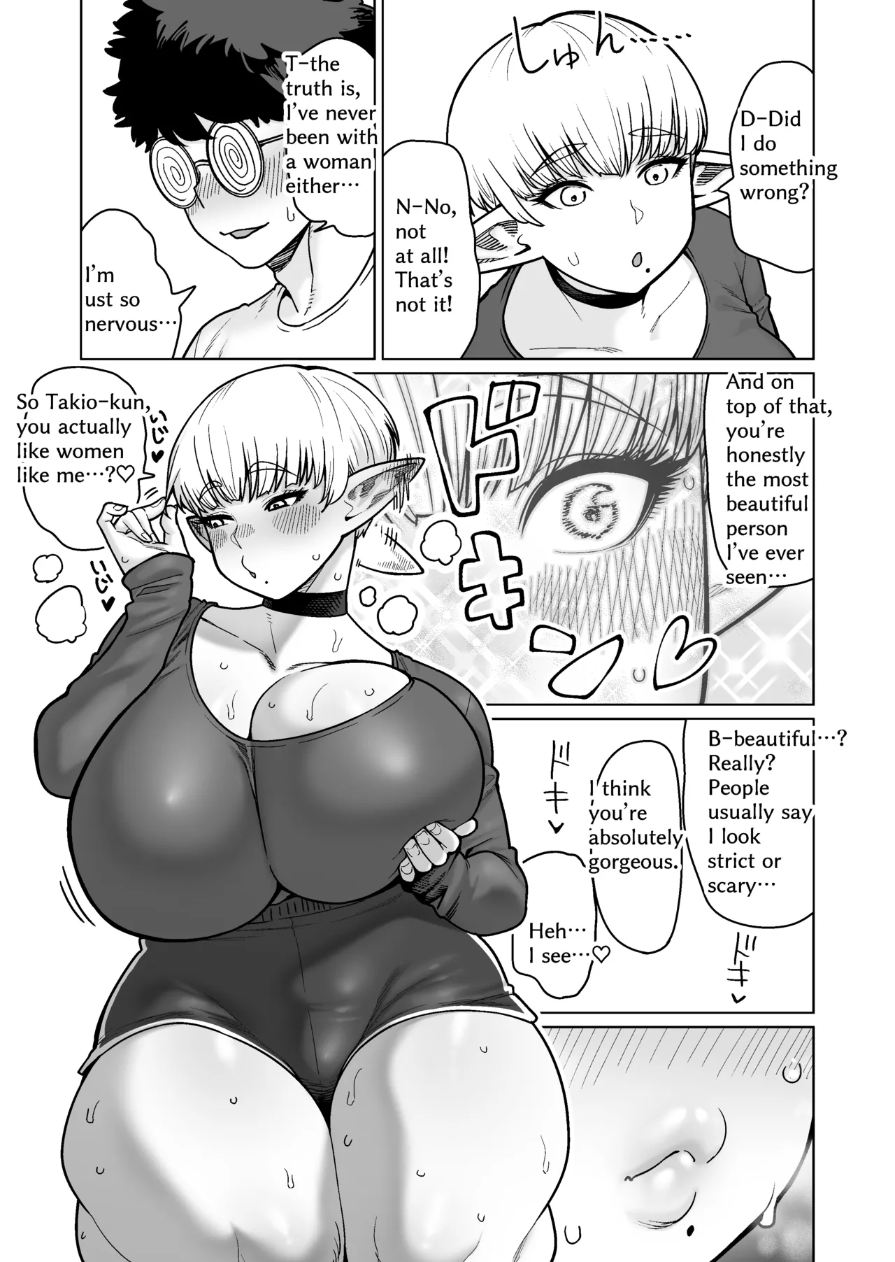 The Neighbor: Former Swordmaster Elf!! page 16