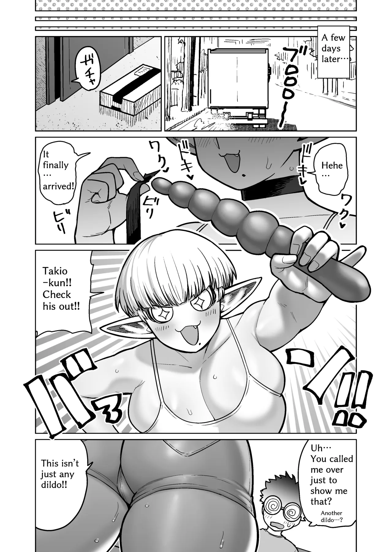 The Neighbor: Former Swordmaster Elf!! page 54