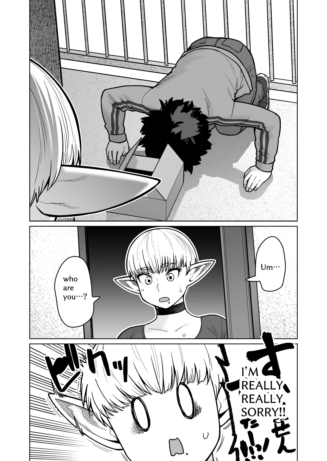 The Neighbor: Former Swordmaster Elf!! page 7