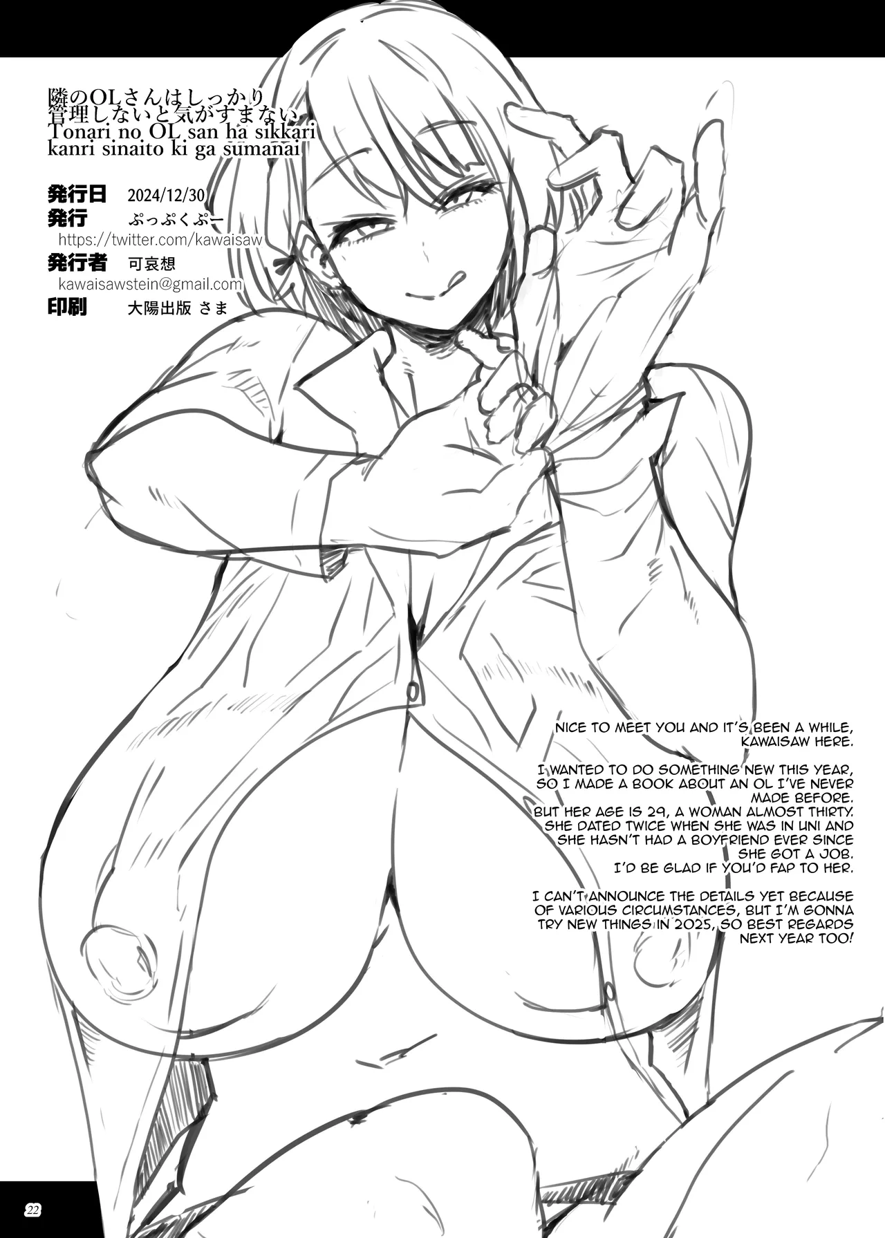 The Office Lady Next Door Won't Leave Me Be Unless She Keeps Me Under Control page 21