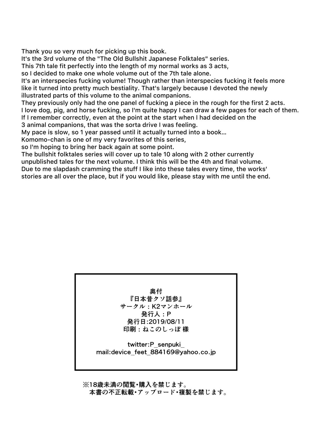 The Old Bullshit Japanese Folktales 3 page 34