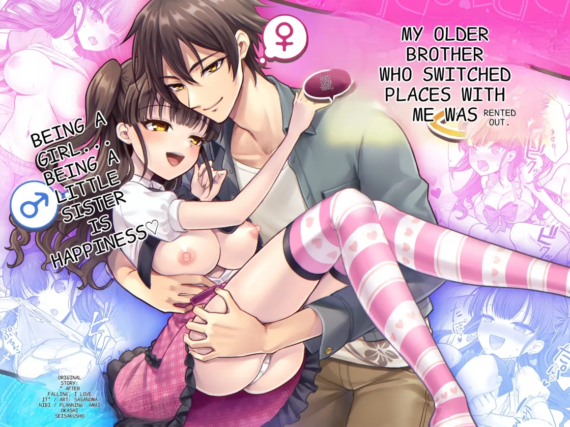 The Older Brother who was Switched with his Younger Sister is Deliciously Eaten Right Away. page 1