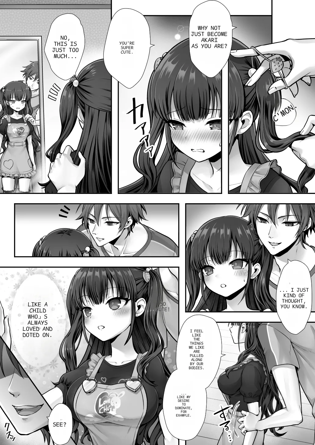 The Older Brother who was Switched with his Younger Sister is Deliciously Eaten Right Away. page 17
