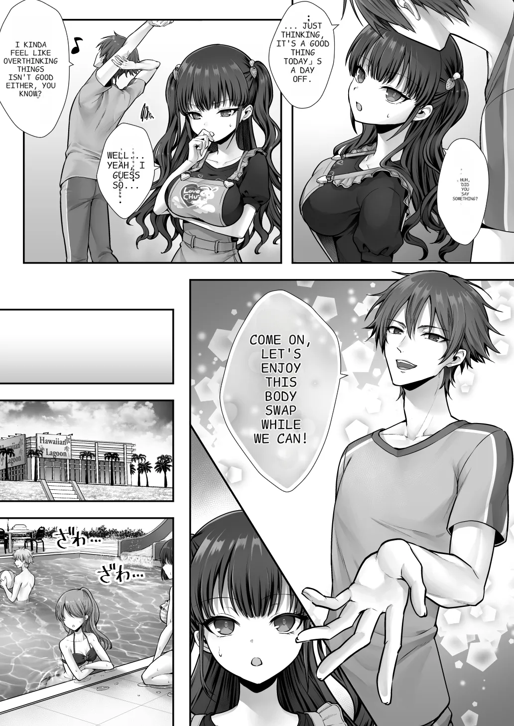 The Older Brother who was Switched with his Younger Sister is Deliciously Eaten Right Away. page 18