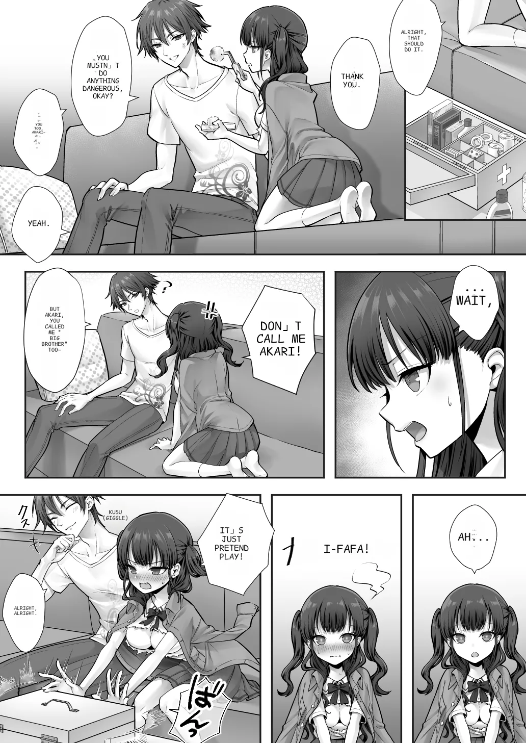 The Older Brother who was Switched with his Younger Sister is Deliciously Eaten Right Away. page 32