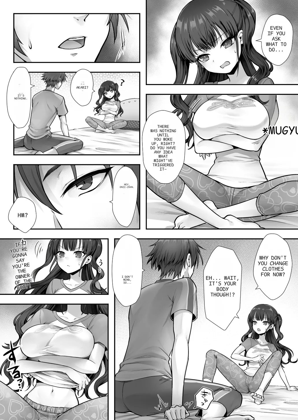 The Older Brother who was Switched with his Younger Sister is Deliciously Eaten Right Away. page 6