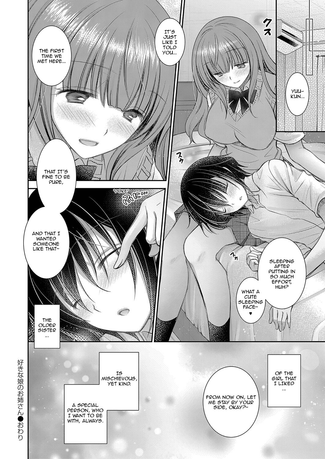 The Older Sister of the Girl That I Like Ch1-6 + Special page 142