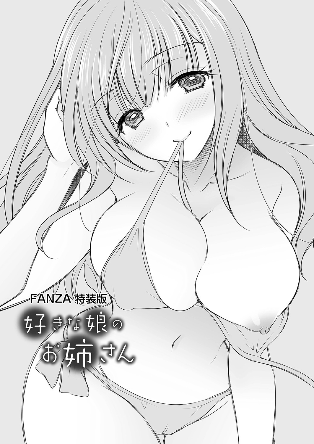 The Older Sister of the Girl That I Like Ch1-6 + Special page 154