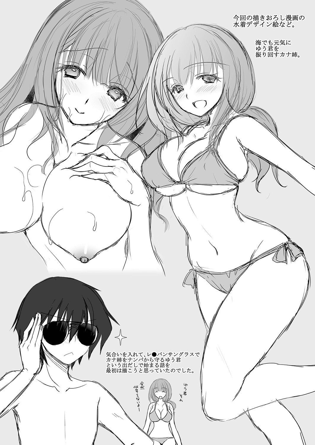The Older Sister of the Girl That I Like Ch1-6 + Special page 155