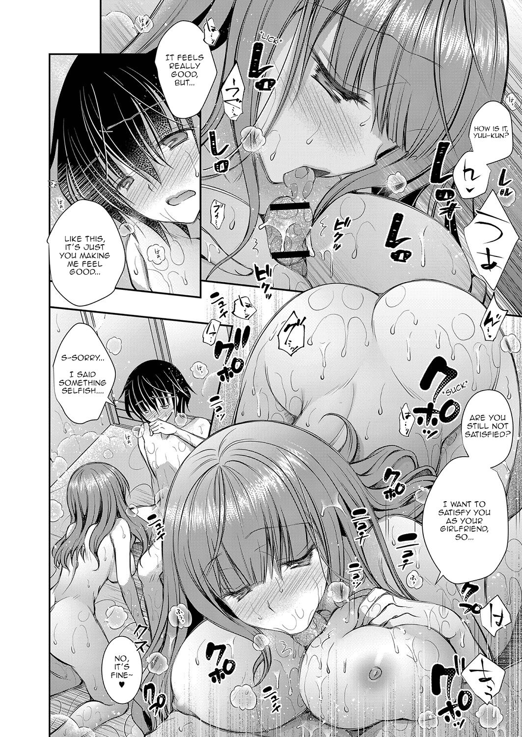 The Older Sister of the Girl That I Like Ch1-6 + Special page 56
