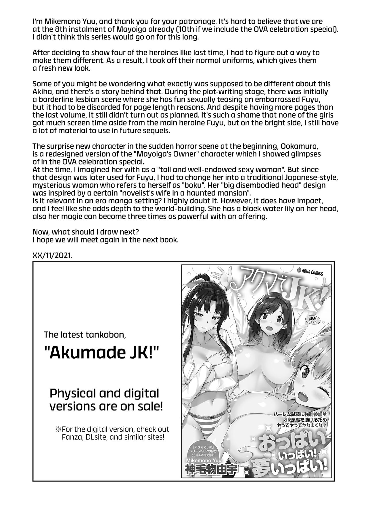 The Onee-san at Mayoiga Part 8 page 30