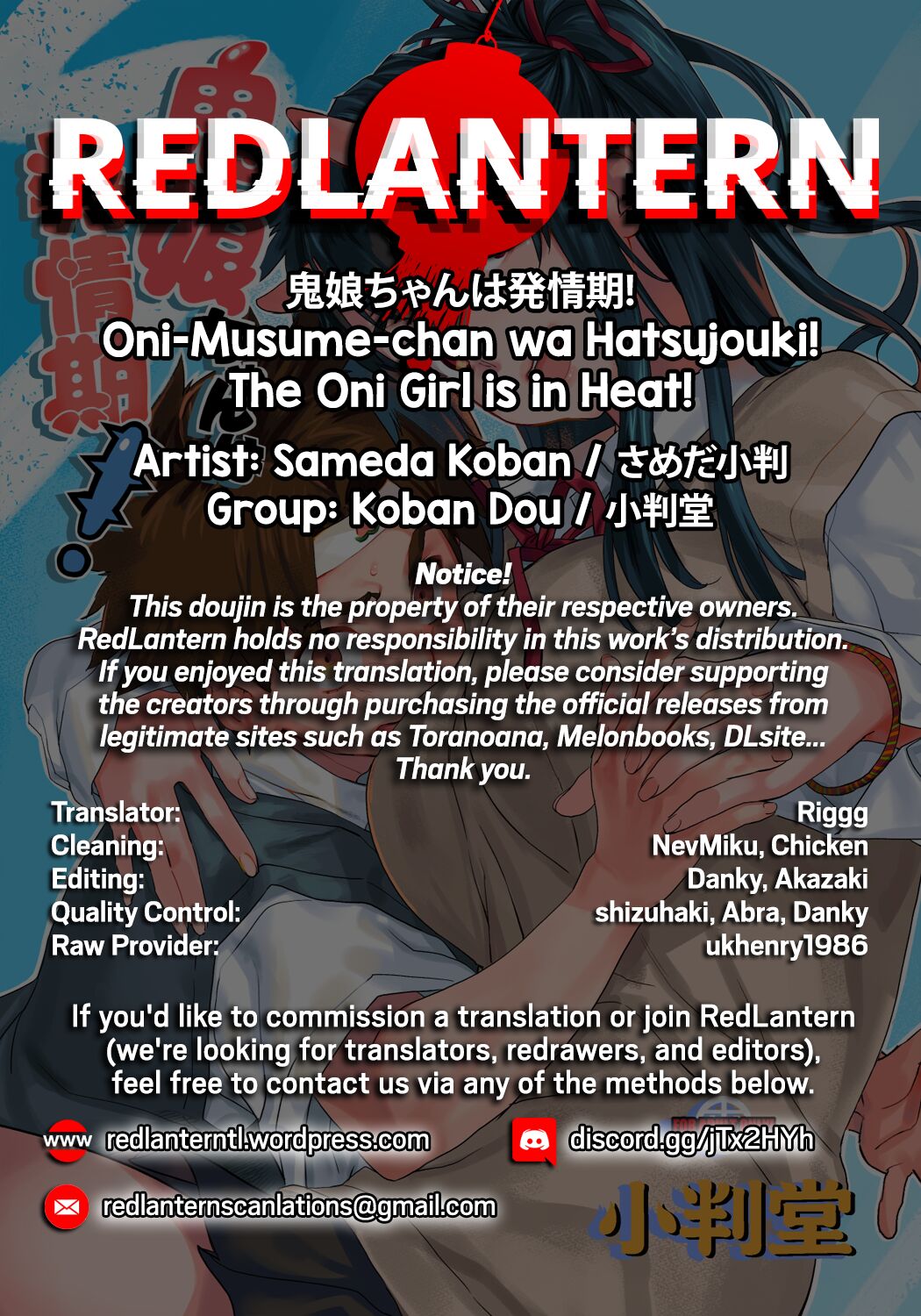 The Oni Girl is in Heat! page 28