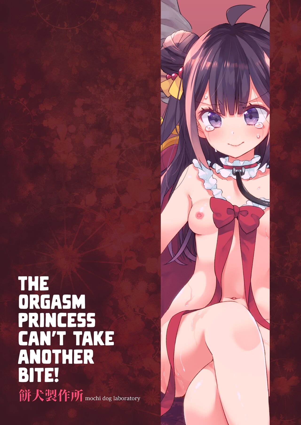 The Orgasm Princess Can't Take Another Bite! page 110