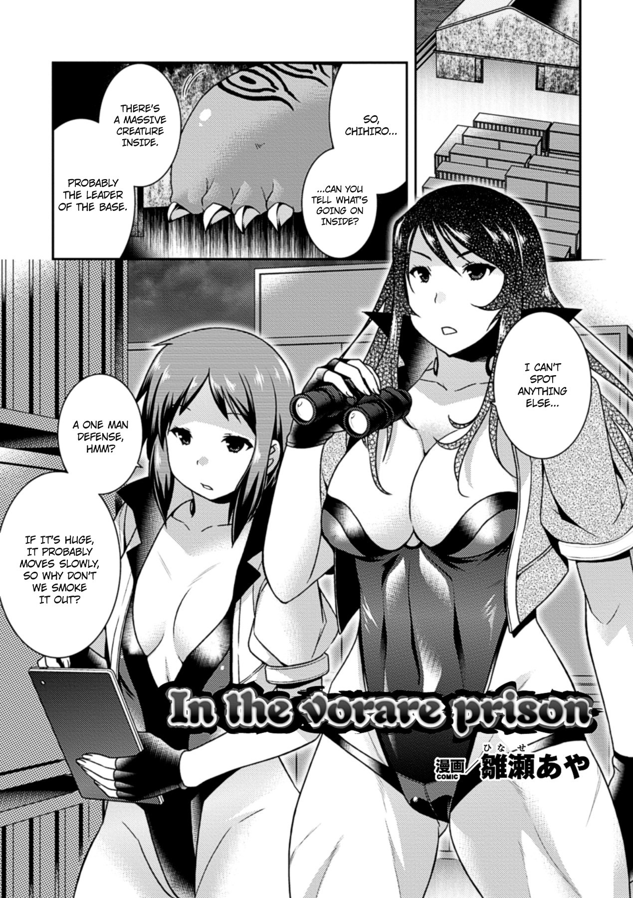 The Orgasmic Hell of Being Swallowed Whole - Heroines Preyed On by Monsters Vol. 1 [English] =Ero Manga Girls + Rinruririn= page 26