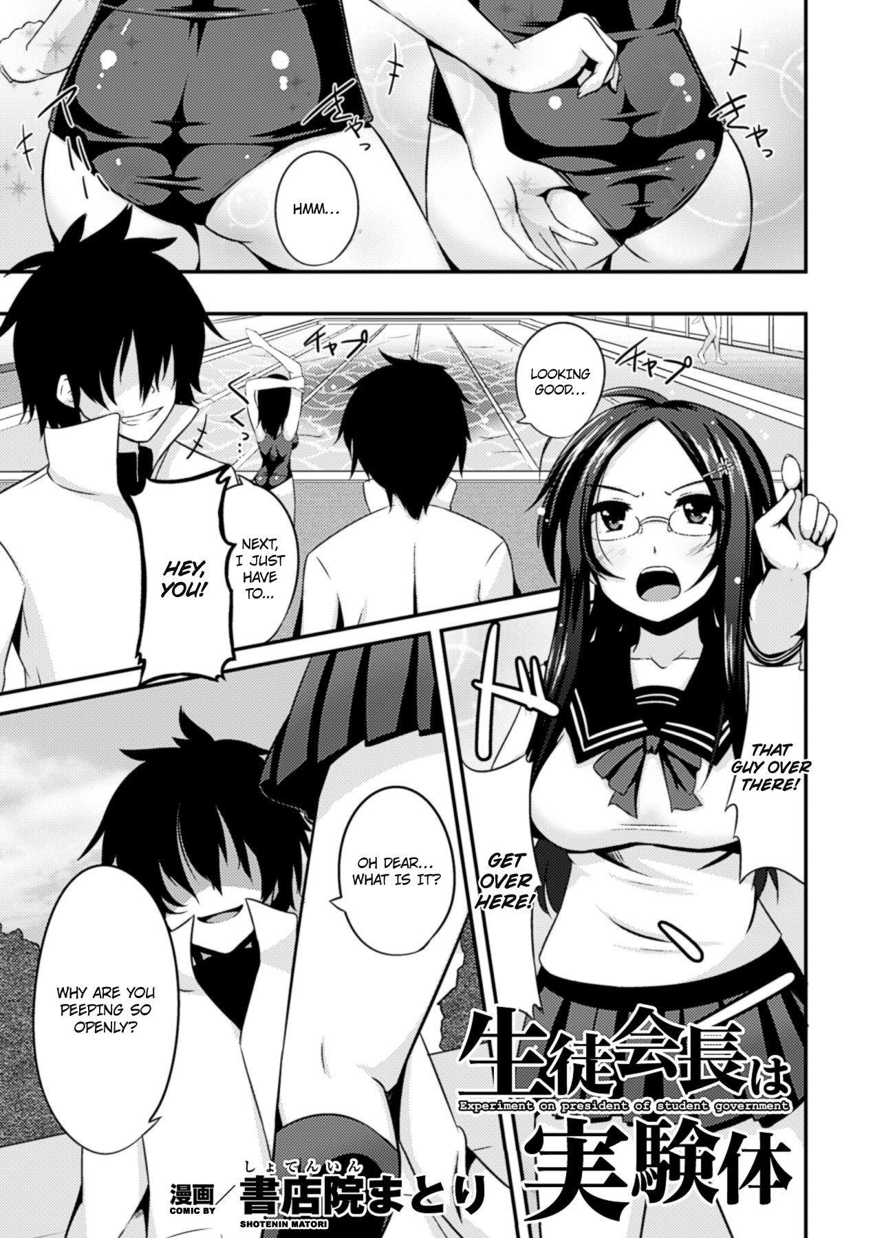 The Orgasmic Hell of Being Swallowed Whole - Heroines Preyed On by Monsters Vol. 1 [English] =Ero Manga Girls + Rinruririn= page 47