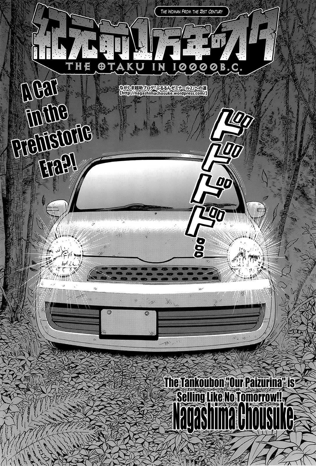The Otaku in 10,000 B.C. page 120