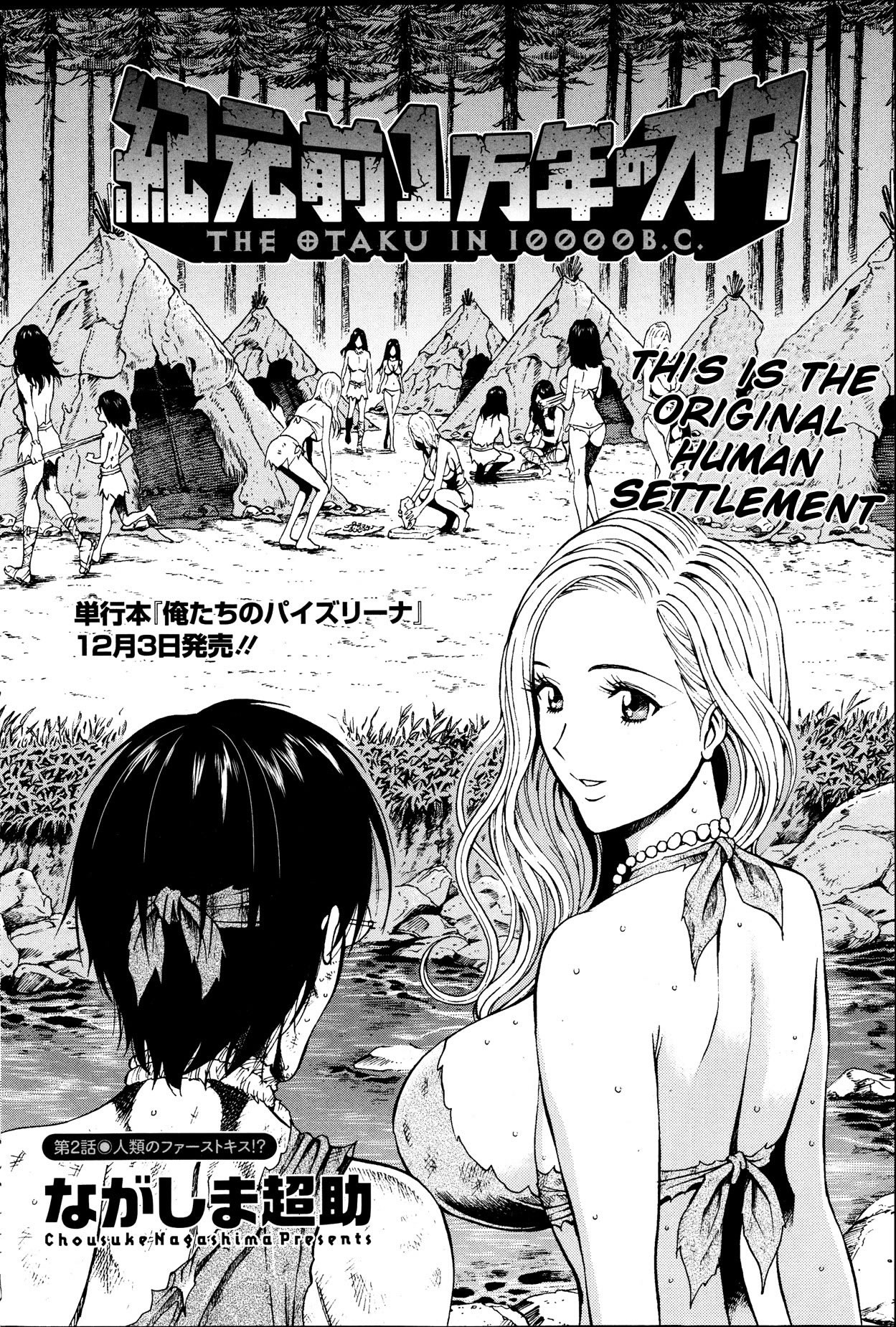 The Otaku in 10,000 B.C. page 21