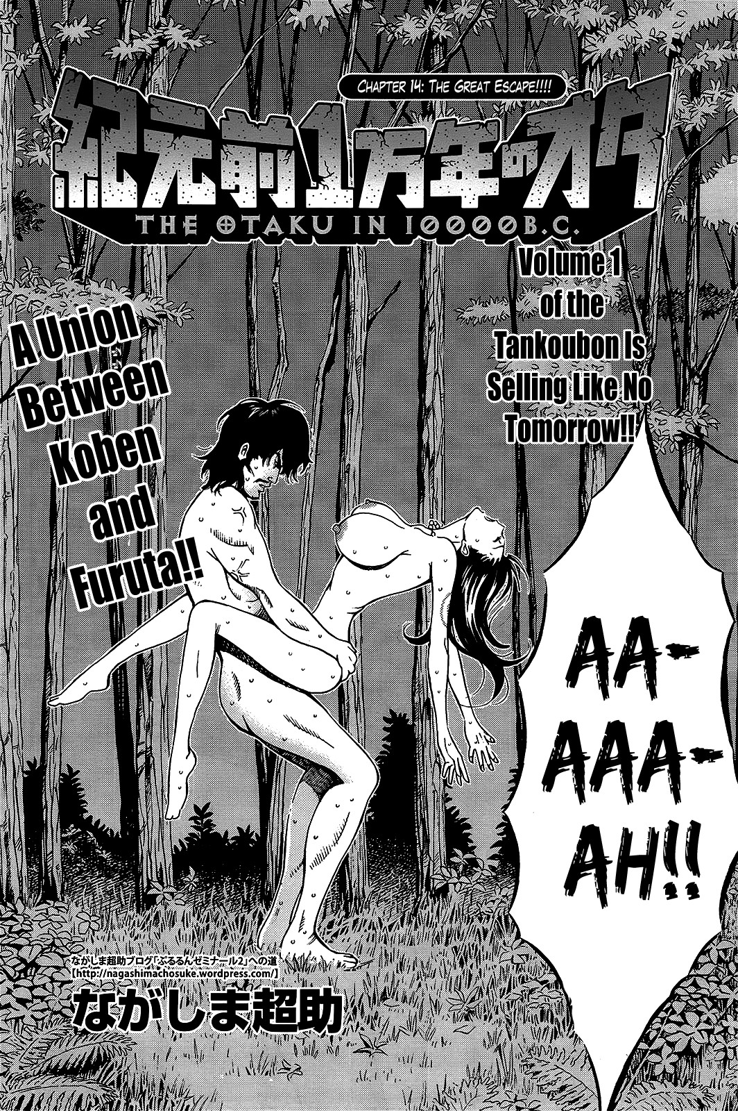 The Otaku in 10,000 B.C. page 255