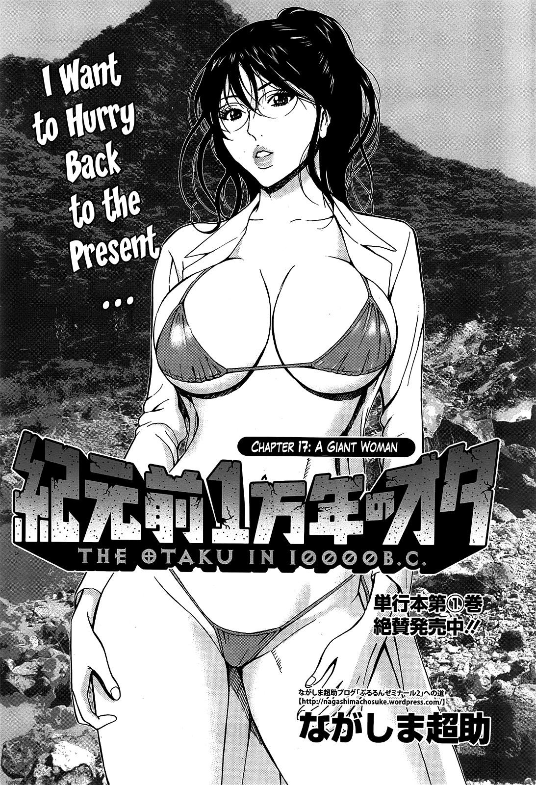 The Otaku in 10,000 B.C. page 310