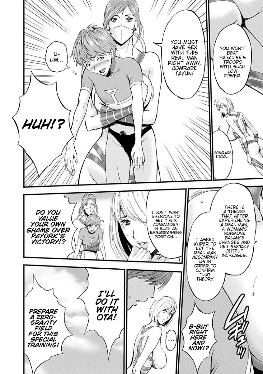 The Otaku In 2200 A.D. page 115