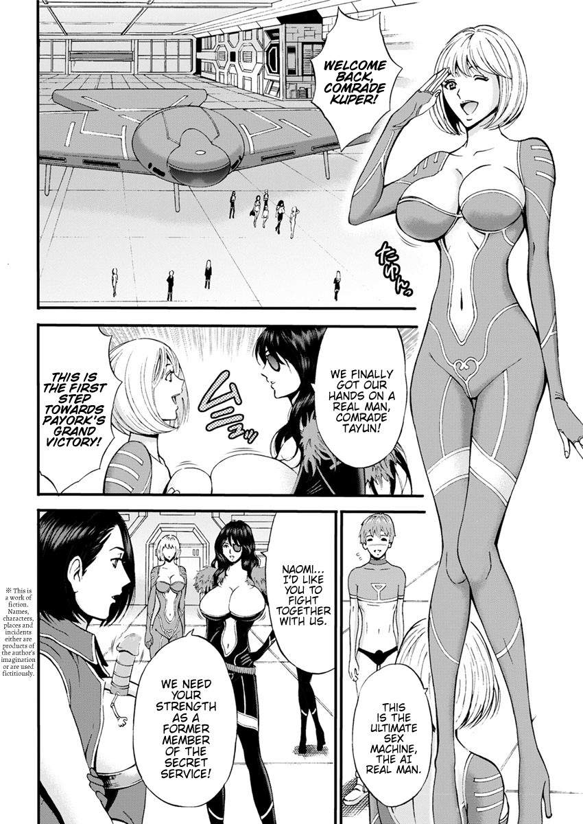 The Otaku In 2200 A.D. page 69