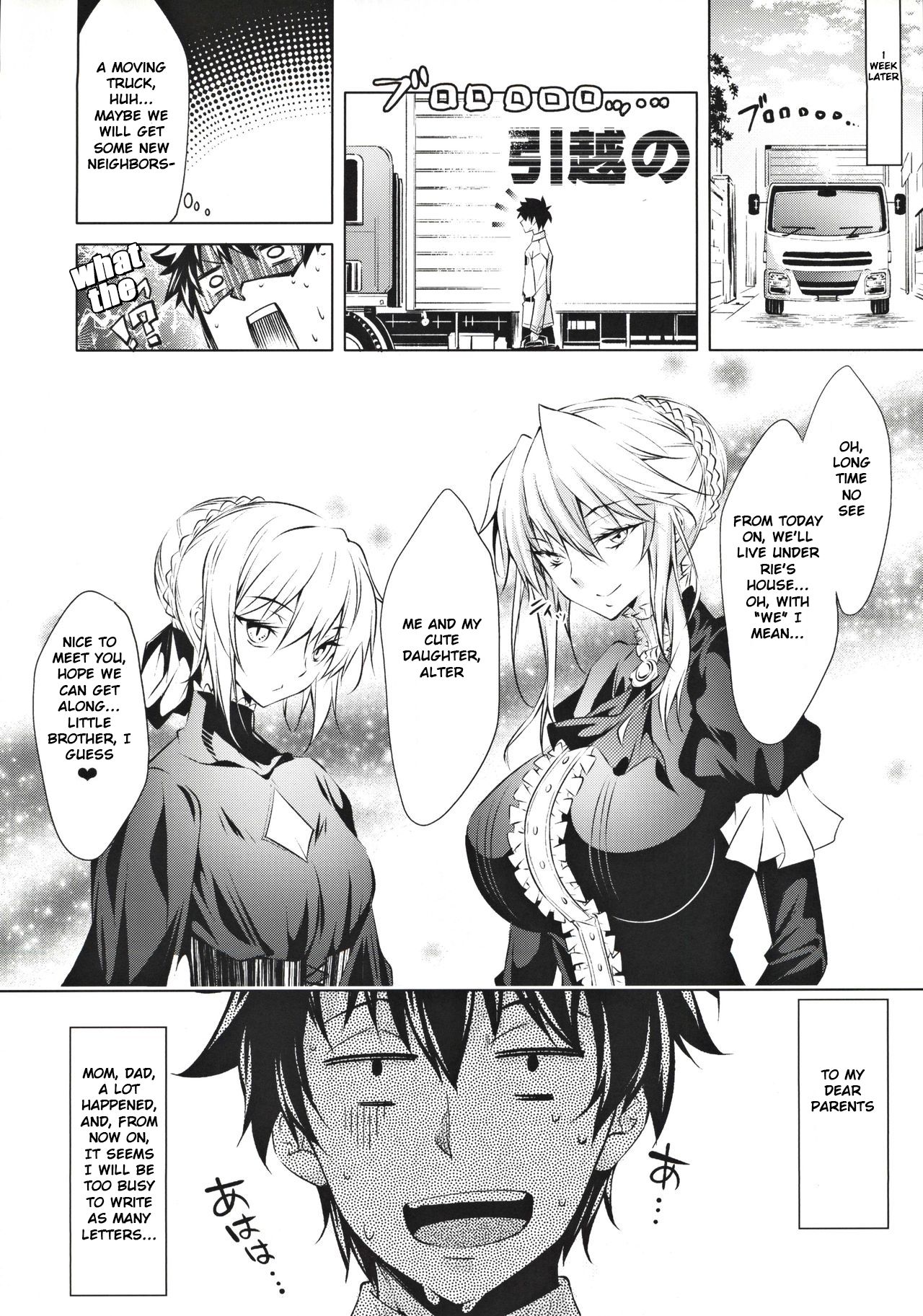 The Pendragon twin sisters' sexual situation page 20
