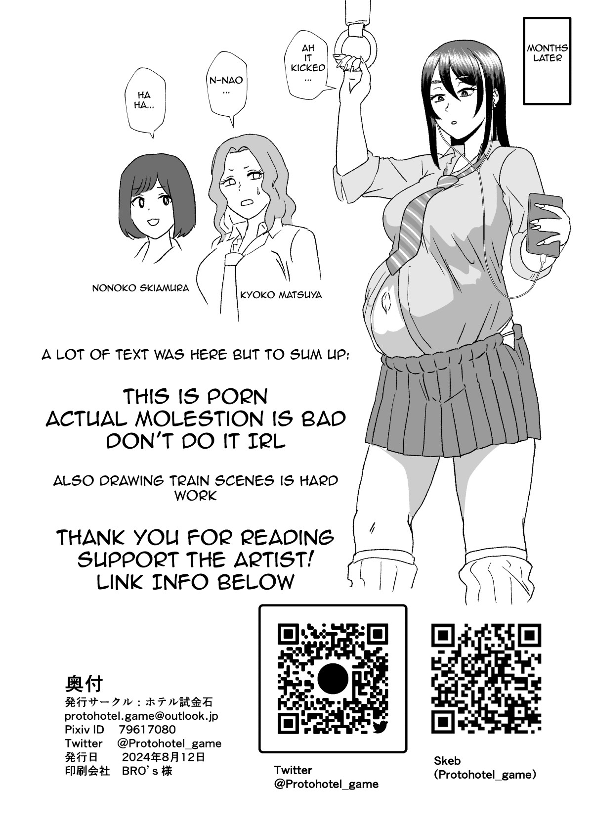 The Perception-altering Man Who Appeared On The School Train page 33