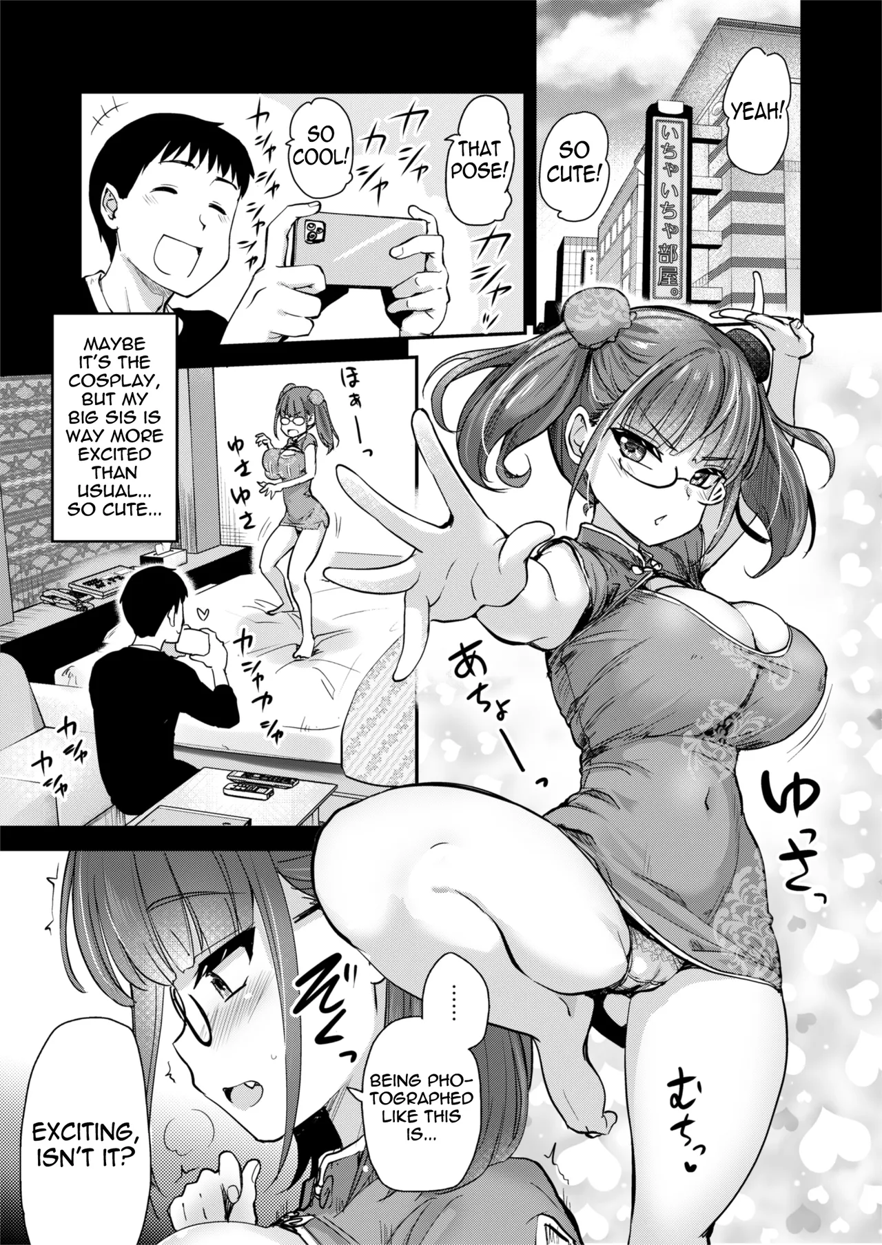 The perverted daily life in our household, which is full of naughty customs page 6