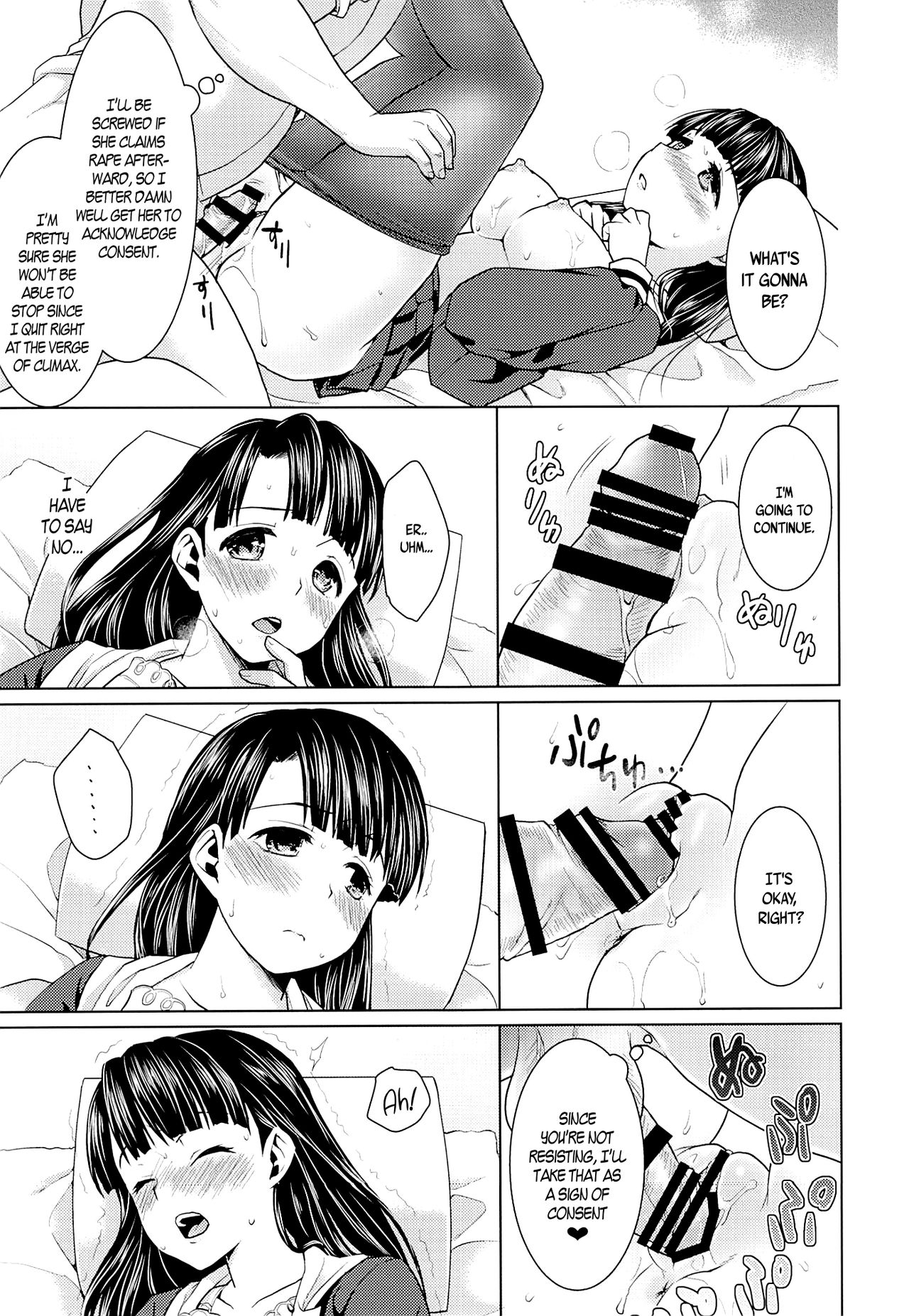 The Plain Girl Who Can't Say No and the Erotic Osteopath page 18
