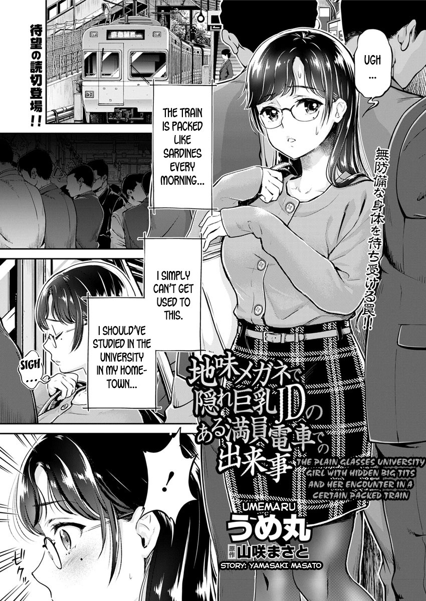 The Plain Glasses University Girl with Hidden Big Tits and her Encounter in a Certain Packed Train page 1