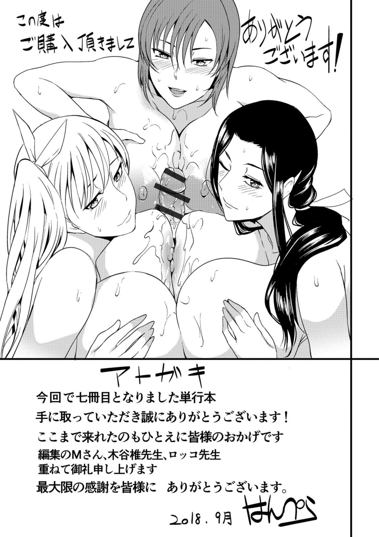 The Pleasure Married Women Do Not Know page 197
