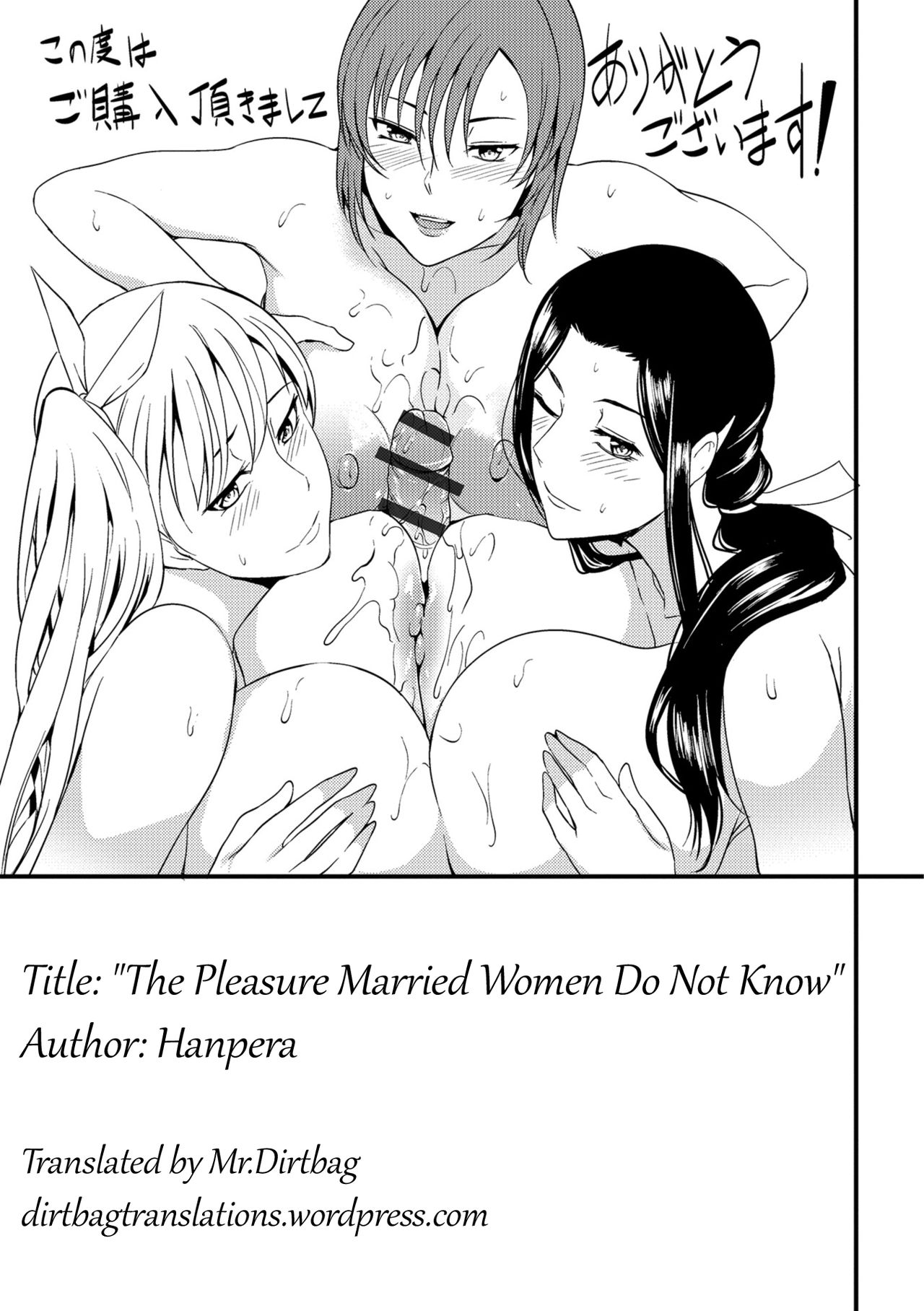 The Pleasure Married Women Do Not Know page 202