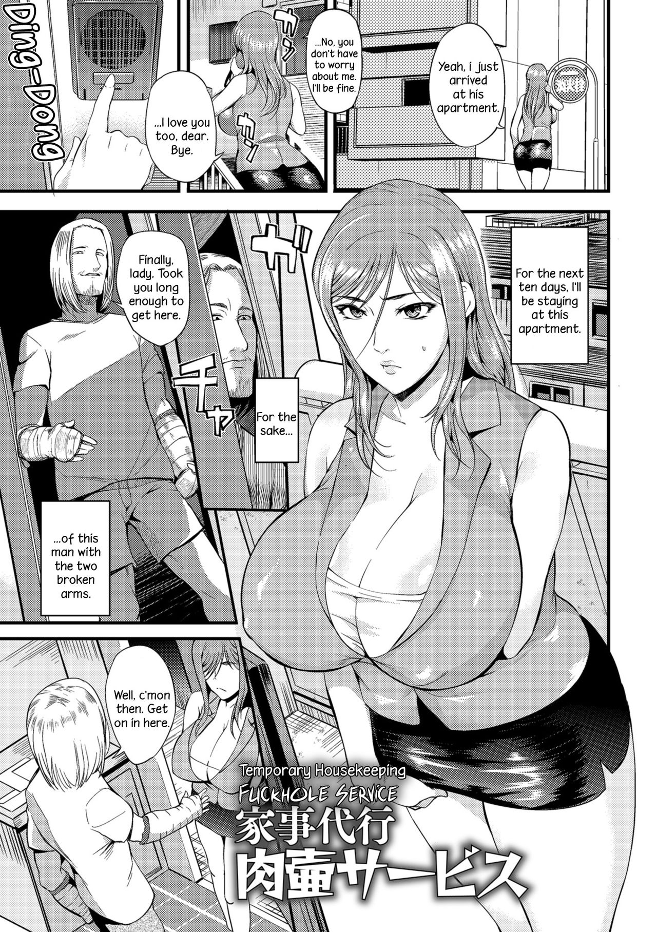 The Pleasure Married Women Do Not Know page 83
